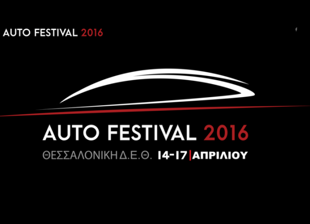 Auto-Festival 2016
