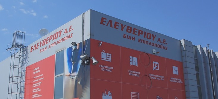 eleftheriou