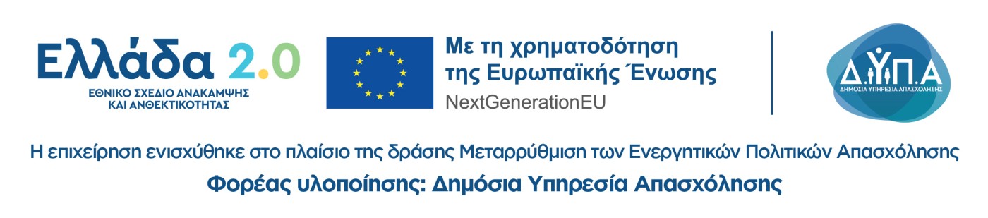 DYPA_banner ΕΠΙΧΕΙΡΗΣΕΙΣ ΠΡΟΓΡΑΜΜΑΤΑ ΤΑΑ (1)